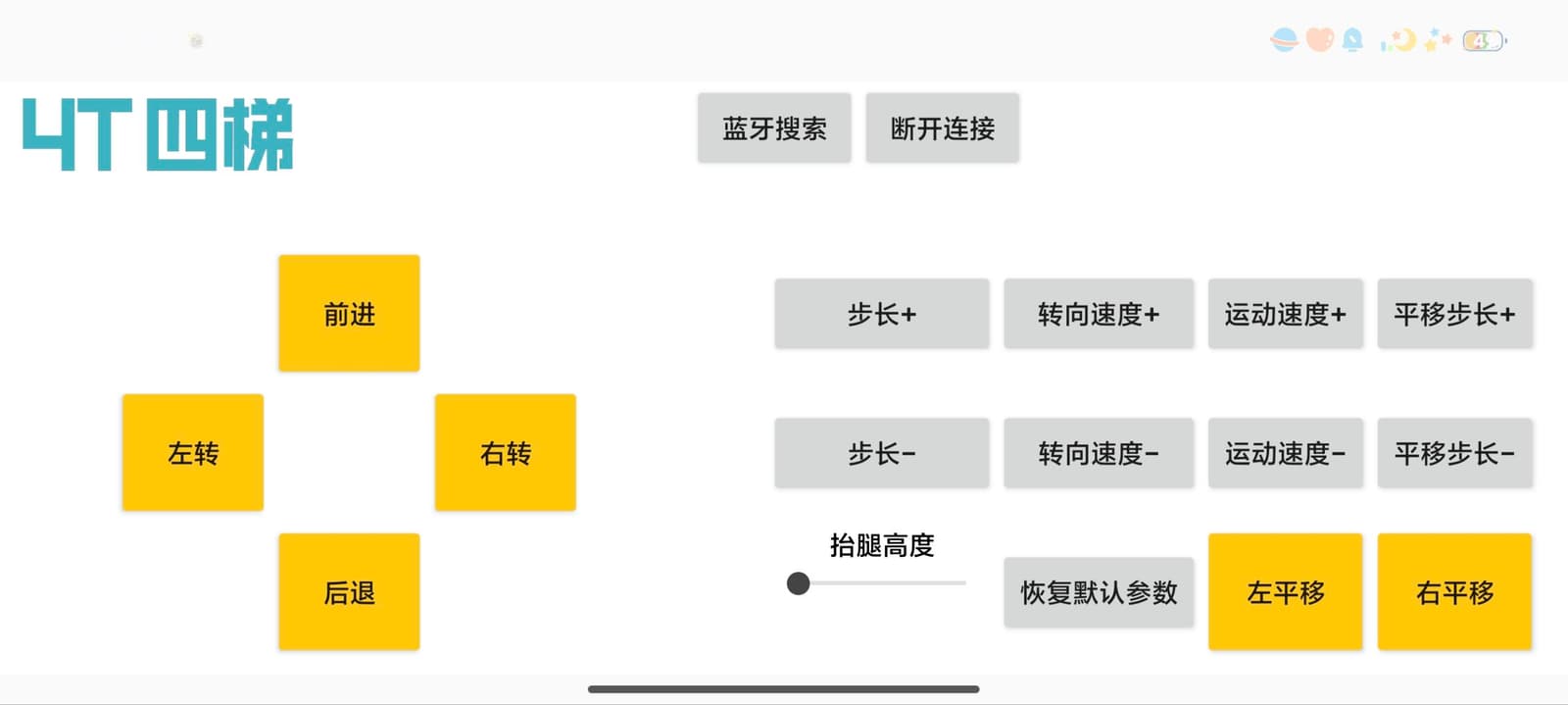 蓝牙app界面.jpg