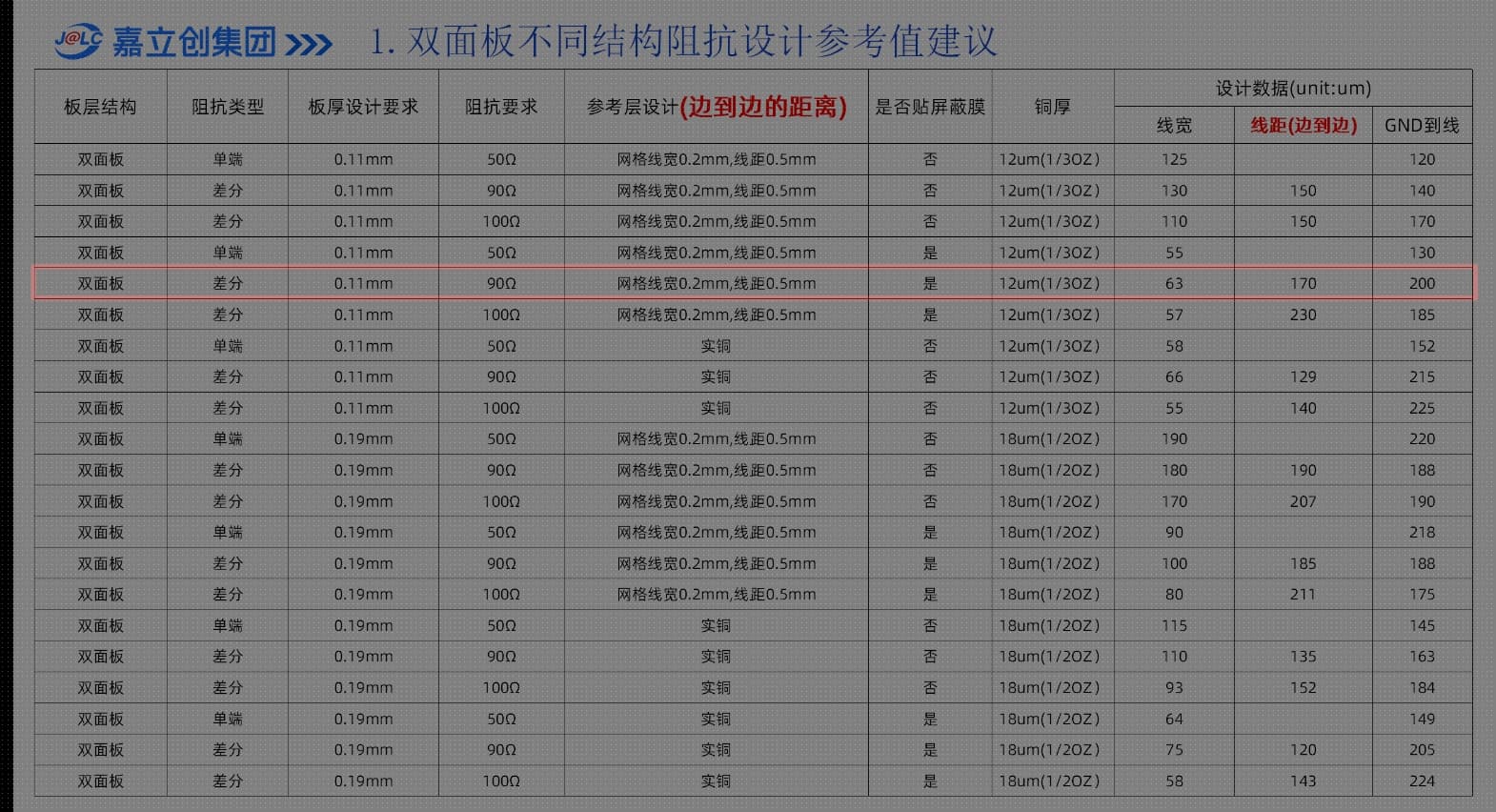 07_参考图_FPC.jpg