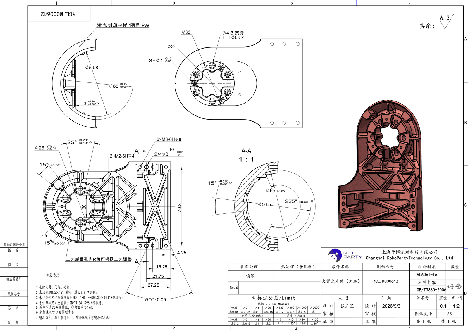 cnc-part-drawing.png