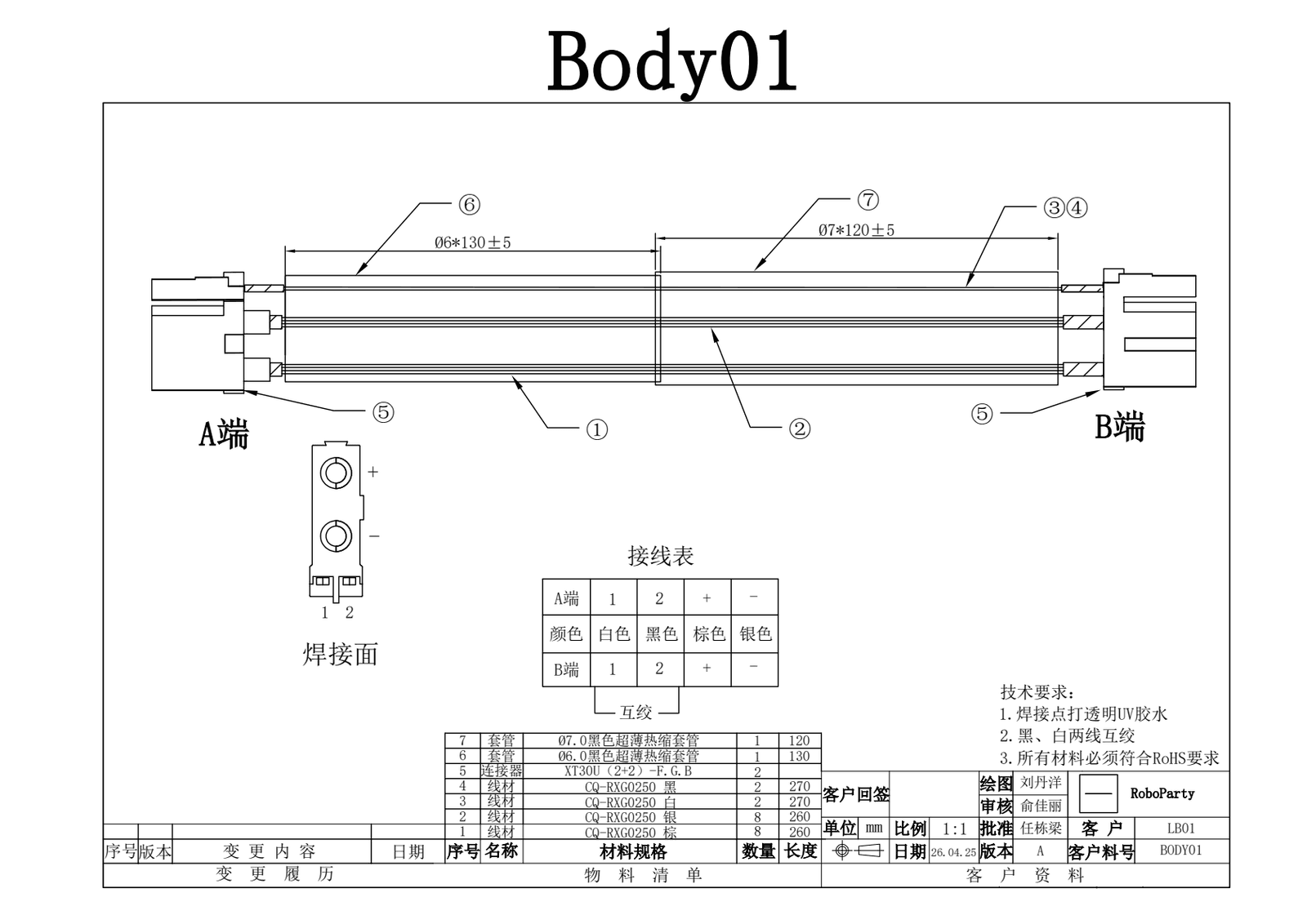 BODY01 harness fabrication drawing