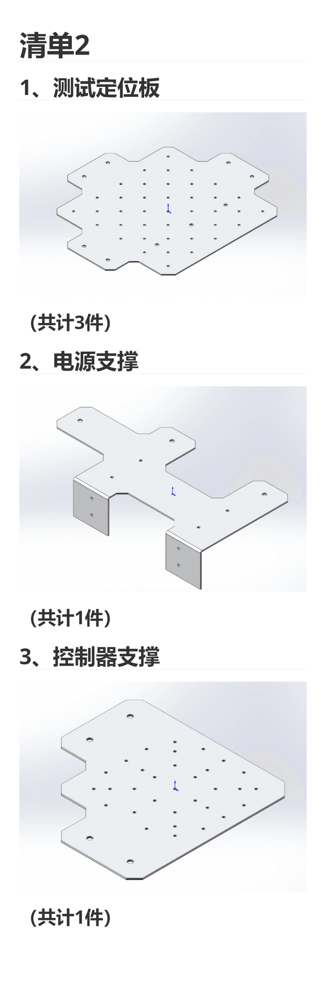清单2.png