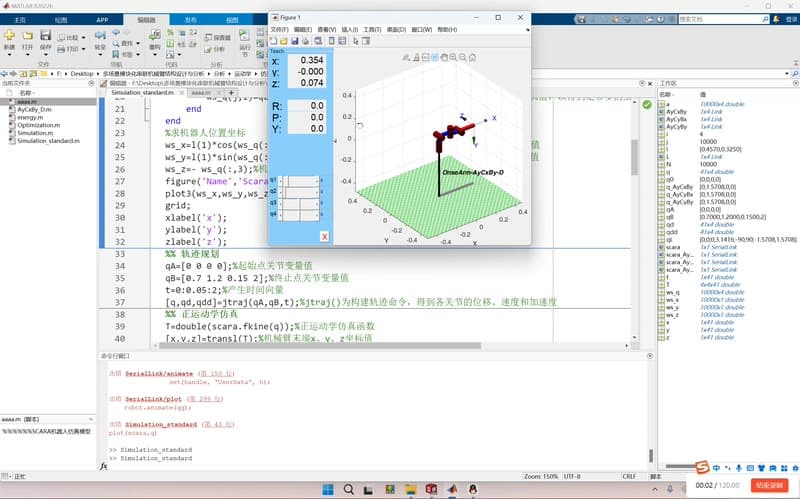 onesarm_simulation_poster.jpg