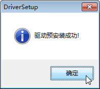 04-driver-complete.png