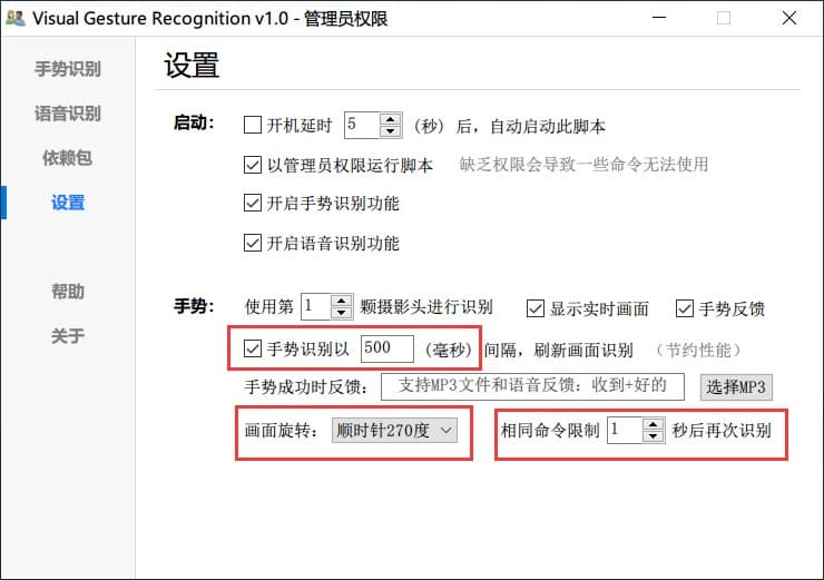 推荐手势设置.jpg