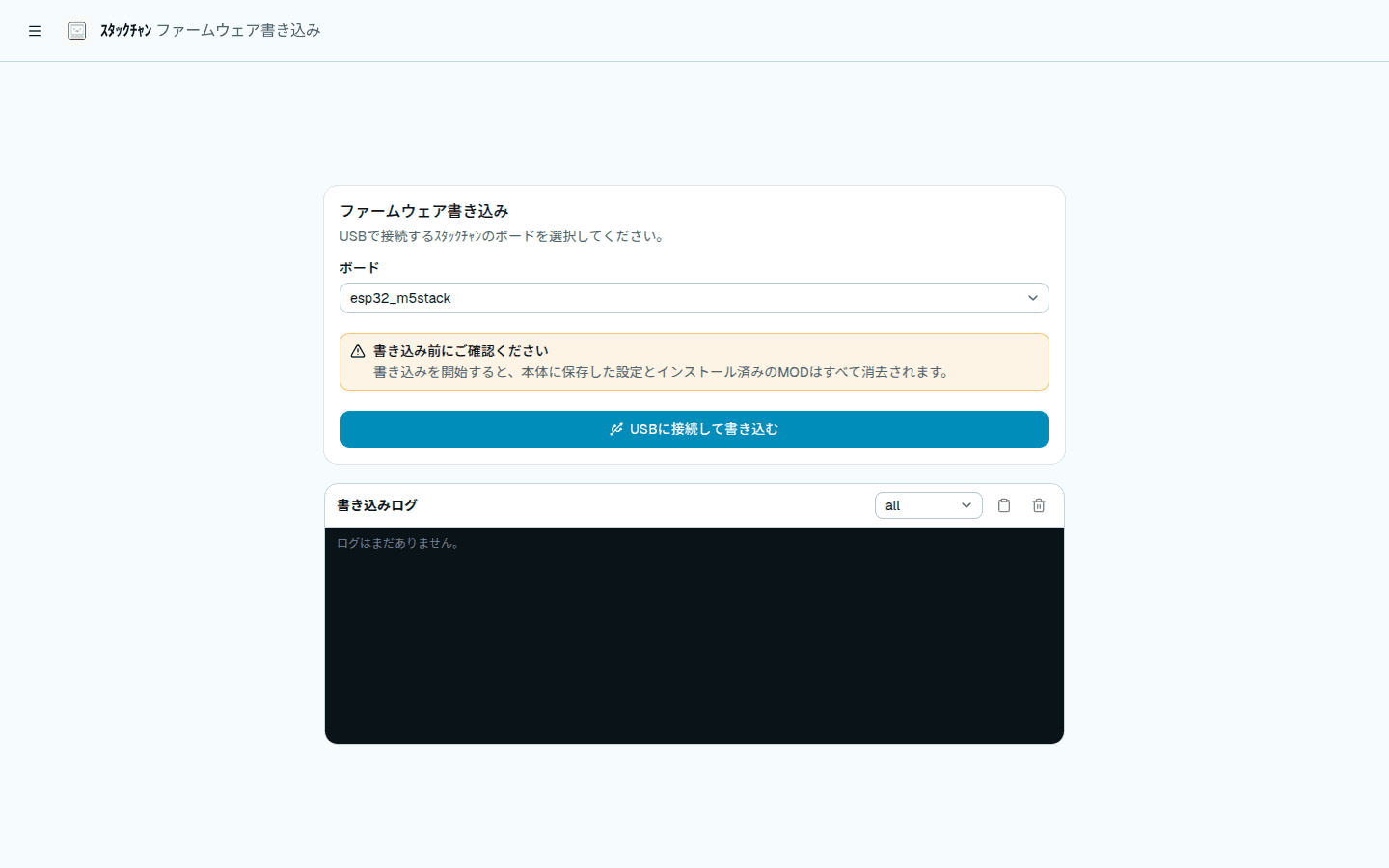 firmware-installer-ja.png