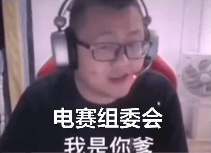 我是你爹.png