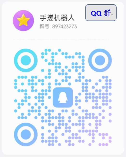 QQ群.png